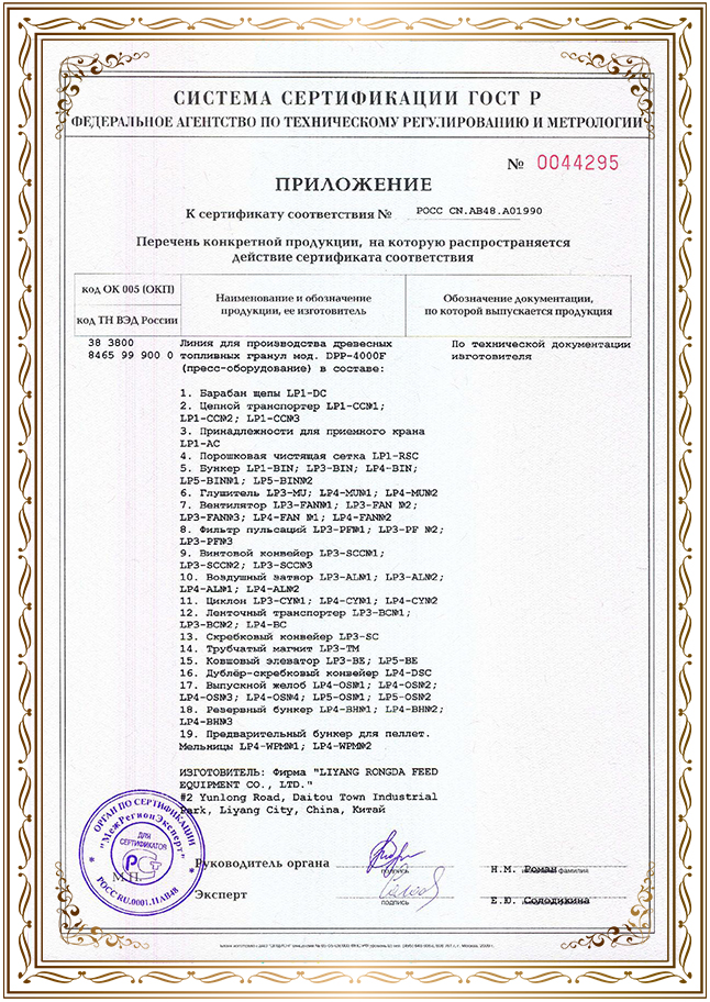 Other Certification 3