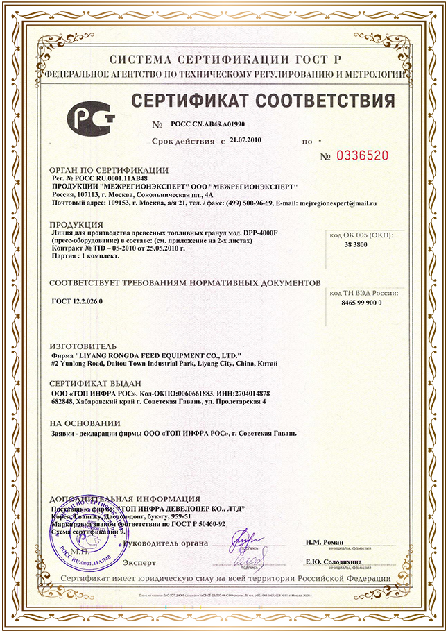 Other Certification 1