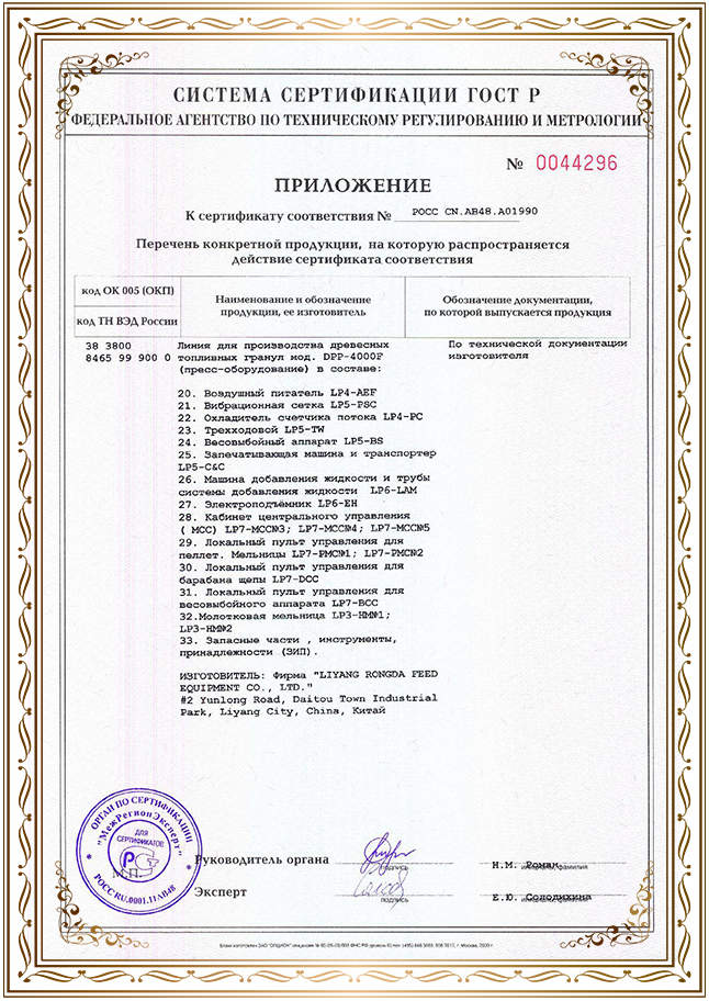 Other Certification 2