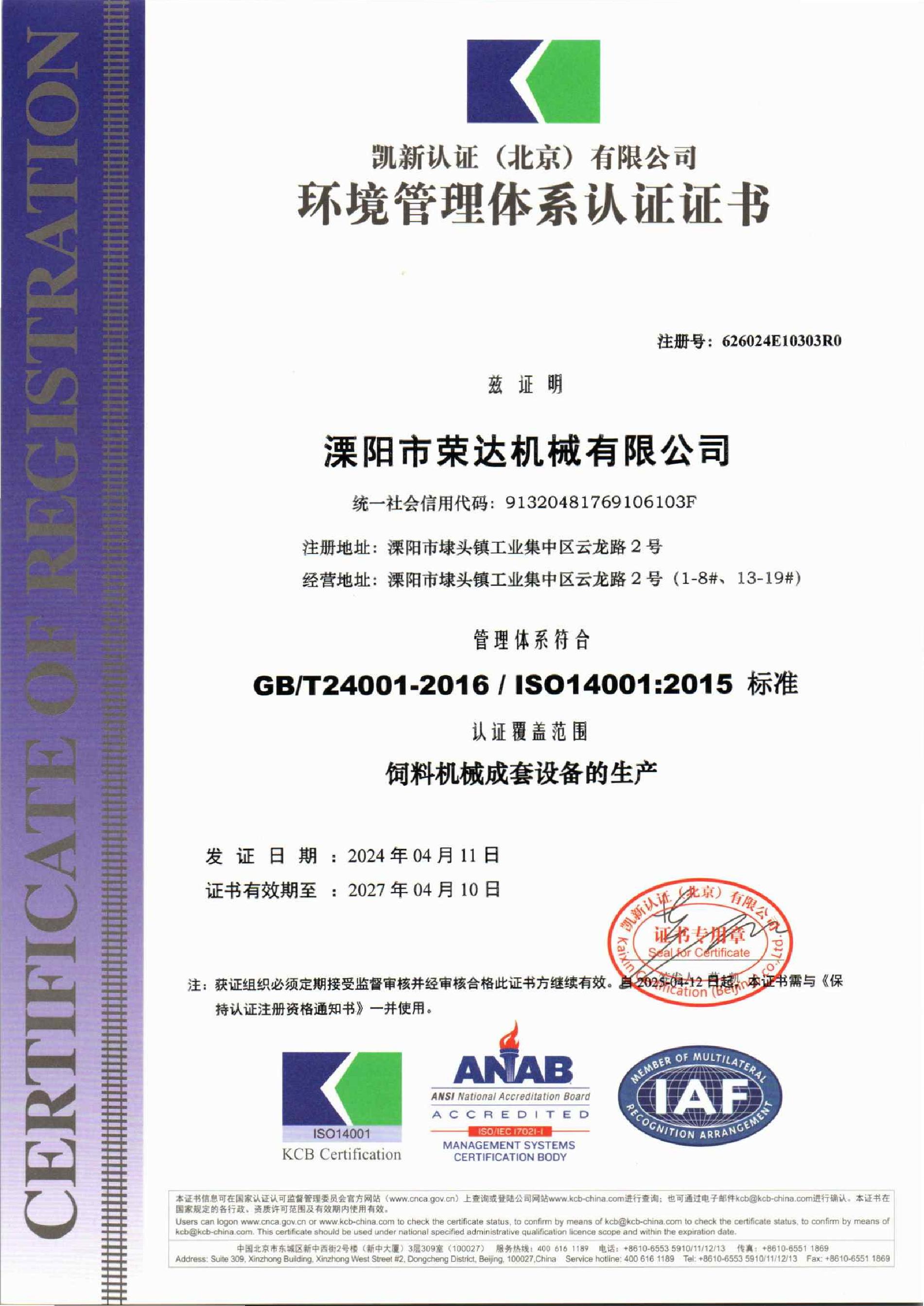 Other Certification 5