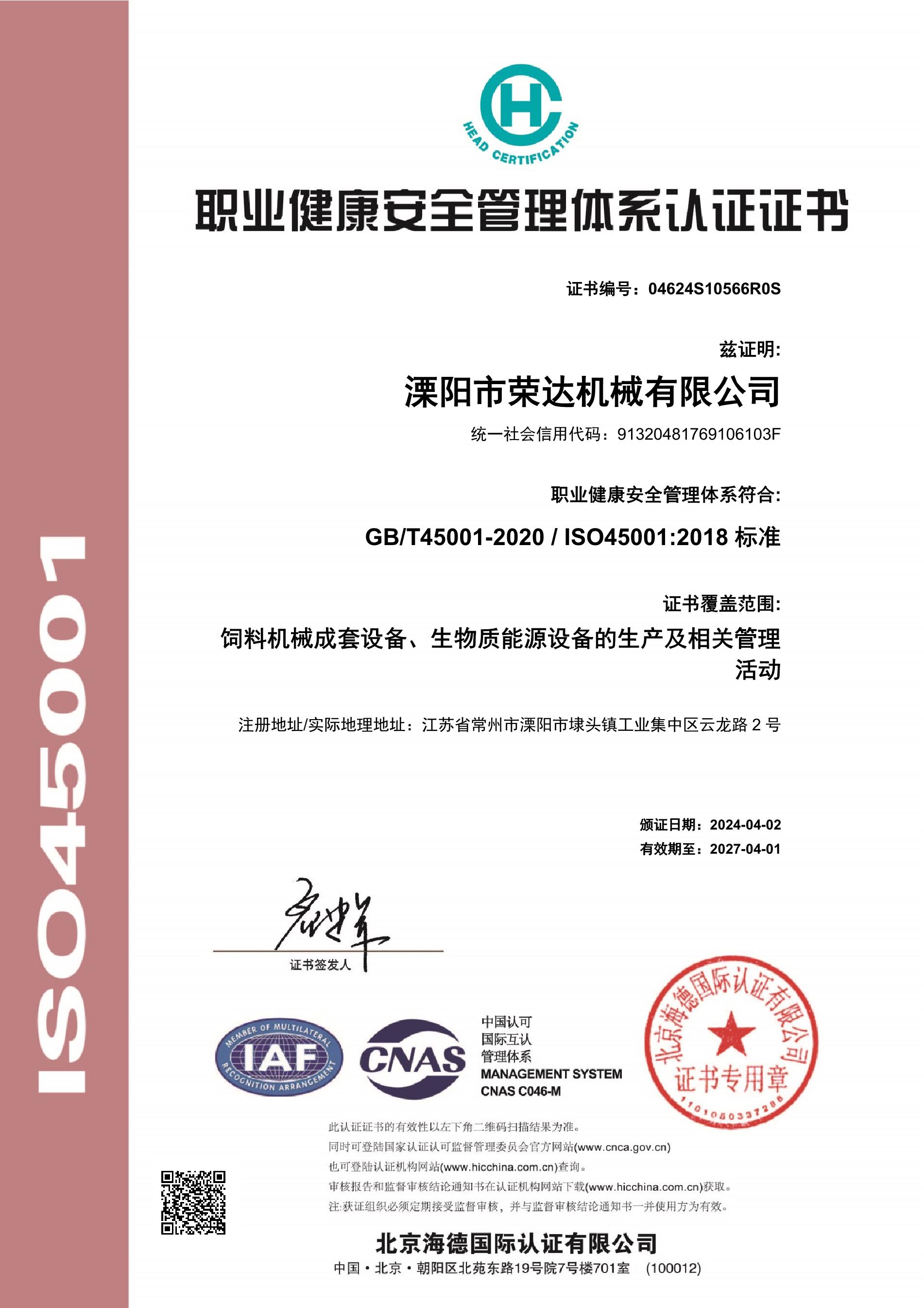 Other Certification 6